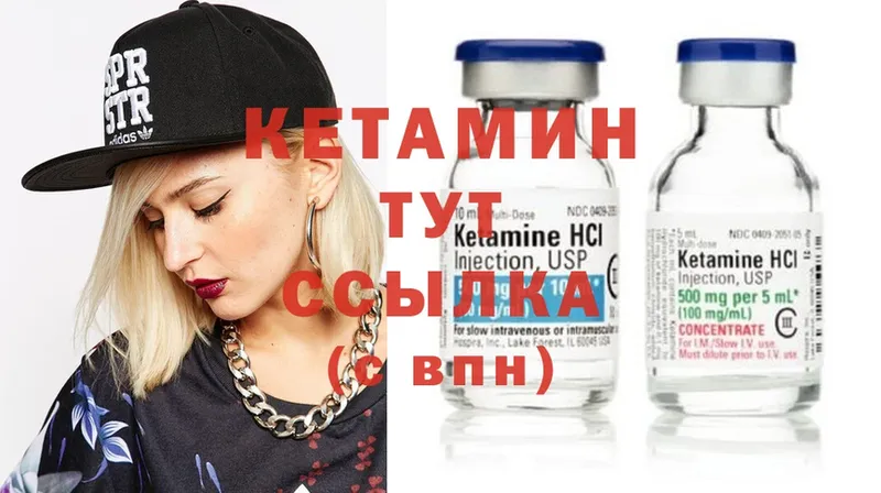 Кетамин ketamine  закладка  Новосибирск 